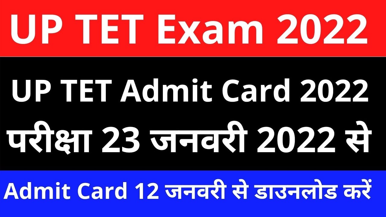 UP TET Admit Card 2022 | uptet exam 2022 | uptet admit card download 2022
