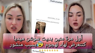 Download Lagu شوفو سباااان لي جاني من هادو لي حدانا تشفاو حتى فمرضي حسبي الله ونعم الوكيل🥺 MP3