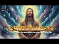 Dhikr Subhanallah wabihamdihi | Relaxing Islamic Meditation | Night Relaxation (Kopi hitam) 