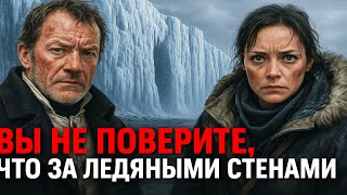 видео: МИР за Ледяной СТЕНОЙ: ШОКИРУЮЩАЯ правда об Антарктиде (Полный фильм) картинка: МИР за Ледяной СТЕНОЙ: ШОКИРУЮЩАЯ правда об Антарктиде (Полный фильм)