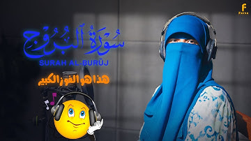 "قُتِلَ أصحابُ الأخدود 🔥 | سورة البروج كاملة" #نجوم_القراء #quran