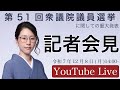 次期衆議院議員選挙、大分3区からの立候補を表明いたしました!