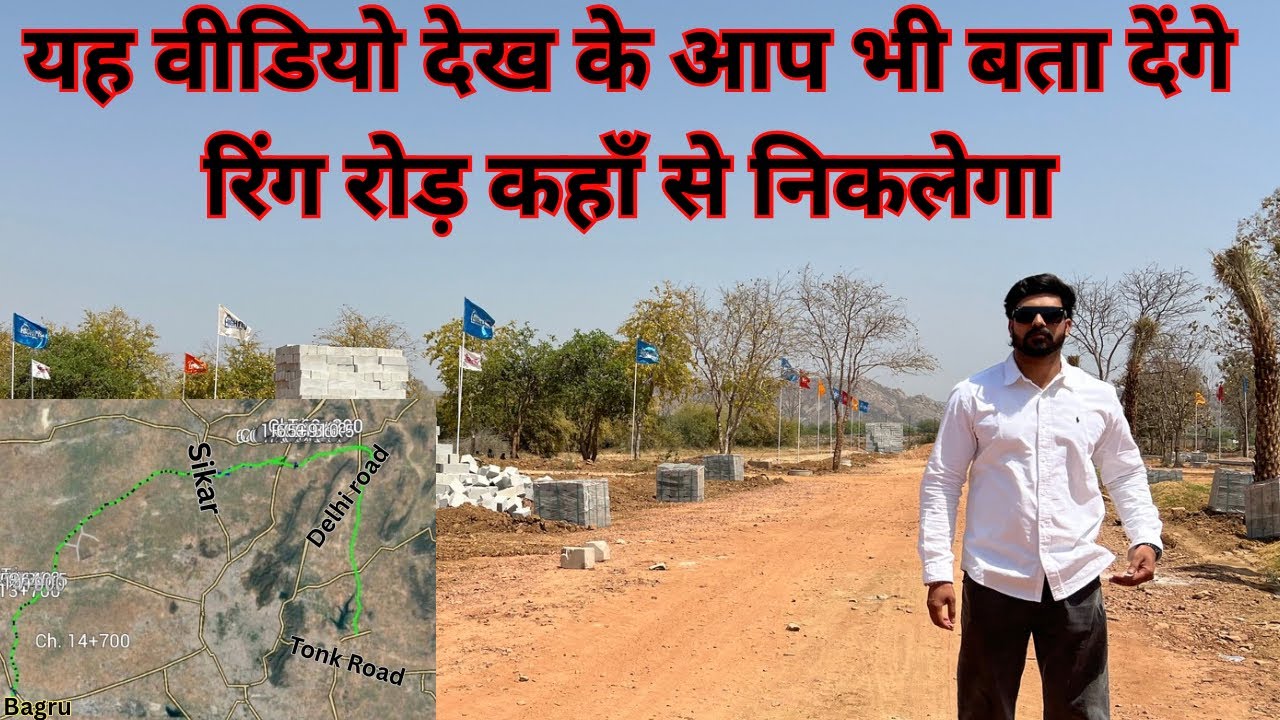 Jaipur Ring Road ki Poori jankari | Jaipur Northern Ring Road |