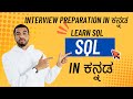 Day-20-Learn SQL in ಕನ್ನಡ #sql #data #technical #meta #facebook #interview