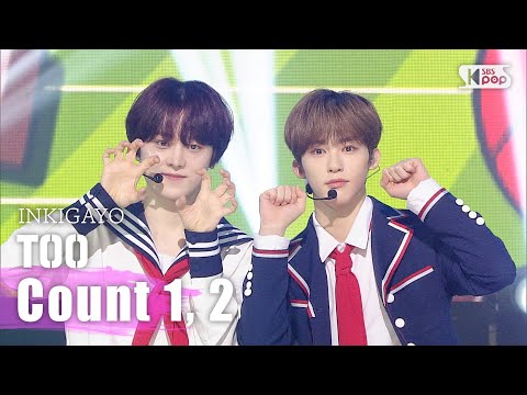 TOO(티오오) - Count 1, 2(하나 둘 세고) @인기가요 inkigayo 20200809