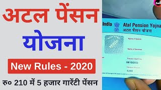 Atal Pension Yojana in Hindi - APY Scheme full details 2021