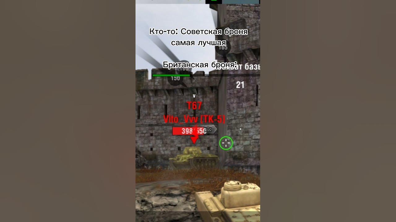 Мем про ВОТ блиц #мемы #wotblitz #meme #euserver #gaming #мем #wot # ...