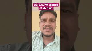 upsssc 5512/5370 JA dv skip 👍👍👍👍👍👍💫💫💫💫🙏🙏🙏🙏🙏🙏🙏🙏🙏🙏💌💌