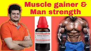 Tribulus Terrestris Muscle Gainer Homeopathic Medicine For Bodybuilding Increase Men Strength