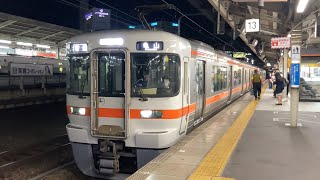 【4K】関西線 313系1300番台B519+B517編成 普通亀山行き 名古屋駅発車