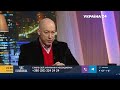 Гордон о новом премьере, судебной реформе, своем телеканале и судьбе телевидения