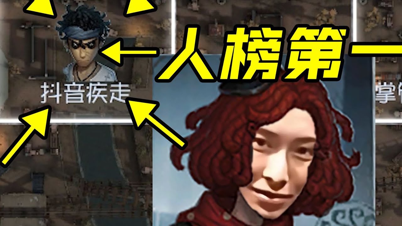 【第五人格】當我排到了人榜第一後我的表情belike！傑克擦刀結束，而弓箭手也成功自起！【溢汁莲】