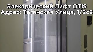 видео: Эксклюзив!⚡Элитный лифт и дом Otis gen 2 2018 ambiance ( поподробнее в описании ) картинка: Эксклюзив!⚡Элитный лифт и дом Otis gen 2 2018 ambiance ( поподробнее в описании )