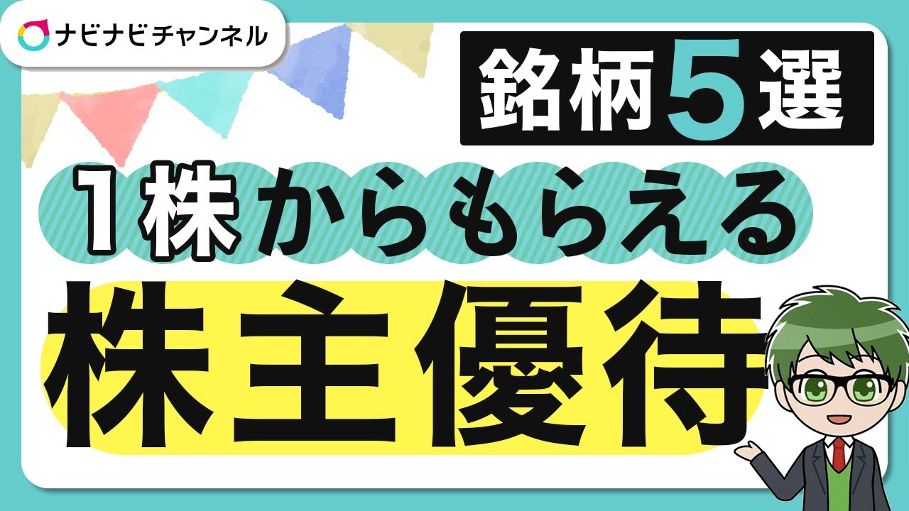 初心者 株とfxはどっちが儲かる おすすめの投資方法を5分で解説 Youtube