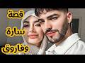 قصتي مع الدركي البوقوص قصة كوميدية 
