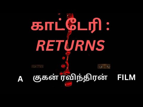 KAATTERI : RETURNS I Short Film I A GUGHAN RAVINDRAN FILM I #TwinsPasanggaOriginal