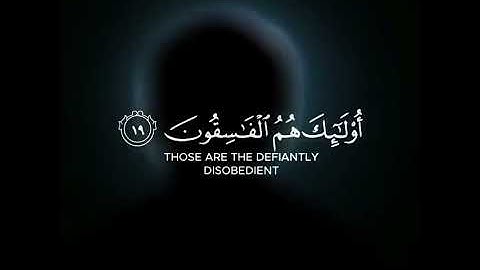 《ولا تكونوا كالذين نسوا الله فأنساهم أنفسهم أولئك هم الفاسقون...》تلاوة بصوت القارئ ماهر_المعيقلي💦💙