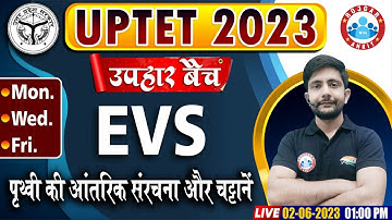UPTET 2023, UPTET Free Class, पृथ्वी की आंतरिक संरचना और चट्टानें, उपहार बैच, UPTET EVS By Ankit Sir