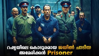 Prison Escape Movie Explained In Malayalam | Action Movie Explained In Malayalam #malayalam #movie