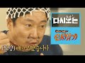 (ENG/SPA/IND) Get Music Right to Get Off the Bus | NJTTW | Official Cut