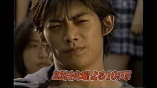 GTO Great Teacher Onizuka 1998 Live Action Episode 12 Japanese Commercial