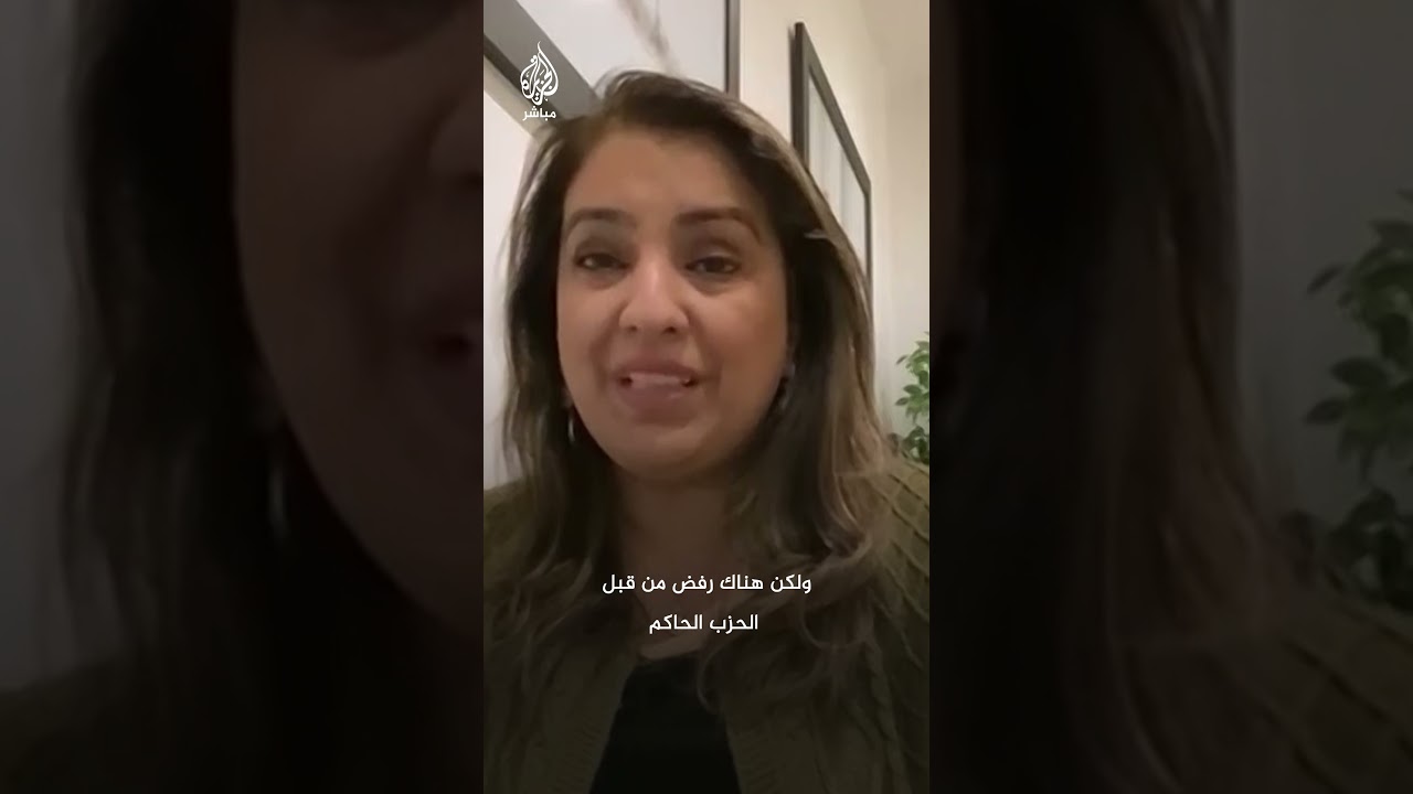 النائبة ناز شاه تكشف للجزيرة مباشر أسباب استقالة أعضاء في مجلس العموم البريطاني