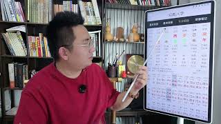 极光光八字分析