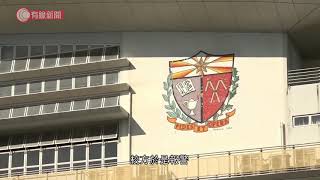 Publication Date: 2020-10-27 | Video Title: 喇沙小學男廁早上起火 警列縱火案處理 消息:現場遺有WD40