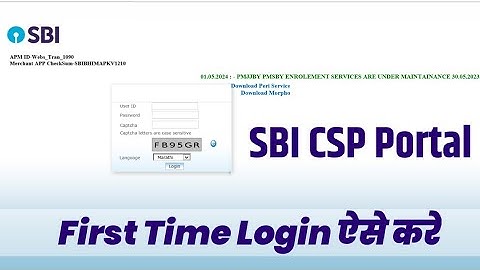 SBI CSP First Time Login | SBI CSP Login ऐसे करें | SBI CSP #sbi_csp
