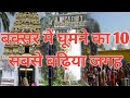 Top 10 tourist places in buxar places to visit in buxarbuxar tourismbihar tourismbuxar bihar