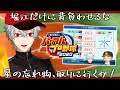 【パワプロ2020】名監督葛葉が育てた最強世代と甲子園まとめ【神速高校】
