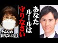議会のルールを完全に無視する山根議員。呆れた石丸市長が"あの一言"を言い放つ。