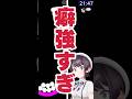 このVtuber達癖強すぎ！