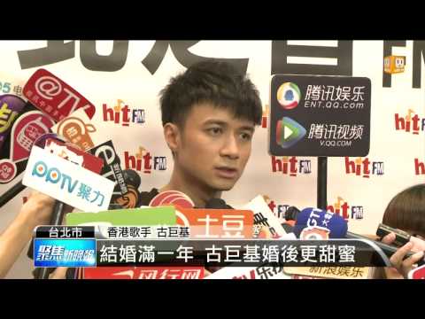 【2015.07.06】重現結婚場景 古巨基挽山寨愛妻 -udn tv