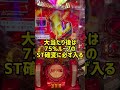 ルパンの右打ちランプ拾いました #パチンコ #スロット