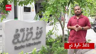 One Video Report : Mithanuge raskan heevaagi anhenunnah