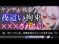 【ヤンデレASMR】引っ越してきた後輩に合鍵を渡したら無理やり襲われた【夜這い/男性向けシチュエーションボイス】