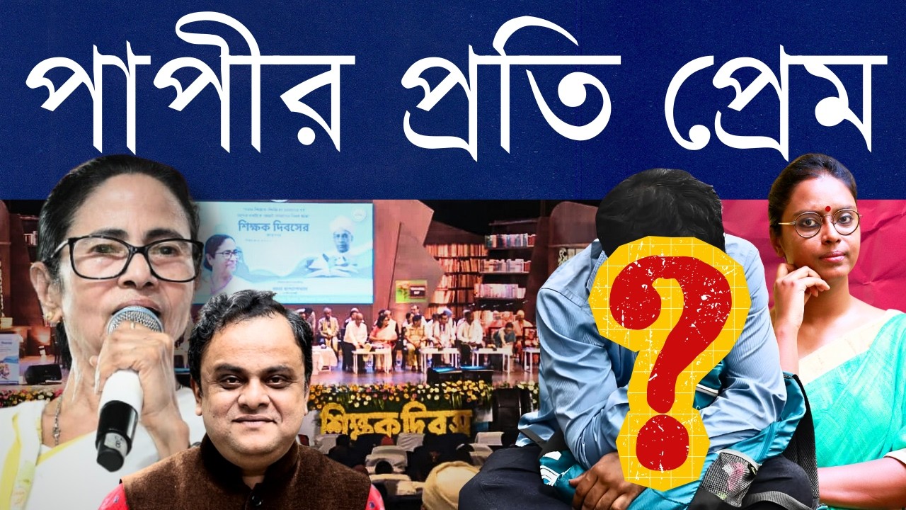 অযোগ্য প্রার্থীদের নিয়ে আইনি পরামর্শ নিচ্ছি, তাঁরা যাতে গ্রুপ সি-র চাকরি পান, তার চেষ্টা করছি - মমতা