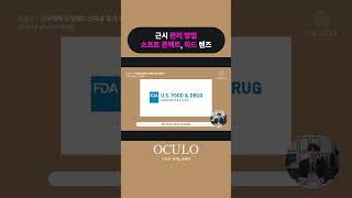근시 관리 방법 소프트 콘택트 렌즈, 하드 렌즈