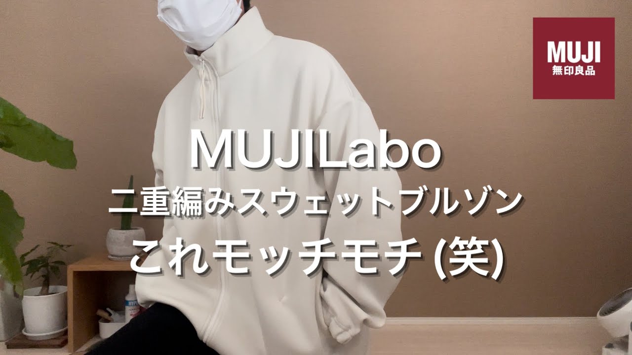 新品【S】黒 MUJI LABO 二重編み スウェットパンツ ムジラボ