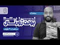بولت ژورنال چیست برنامه ریزی به روش بولت ژورنال در کمتر از30 دقیقه 
