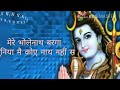 raj damaka मुलाकात भोले की Whatsapp Status Surender Romio Latest Shiv Bhajan 2018 Whatsapp Status Video Download Free