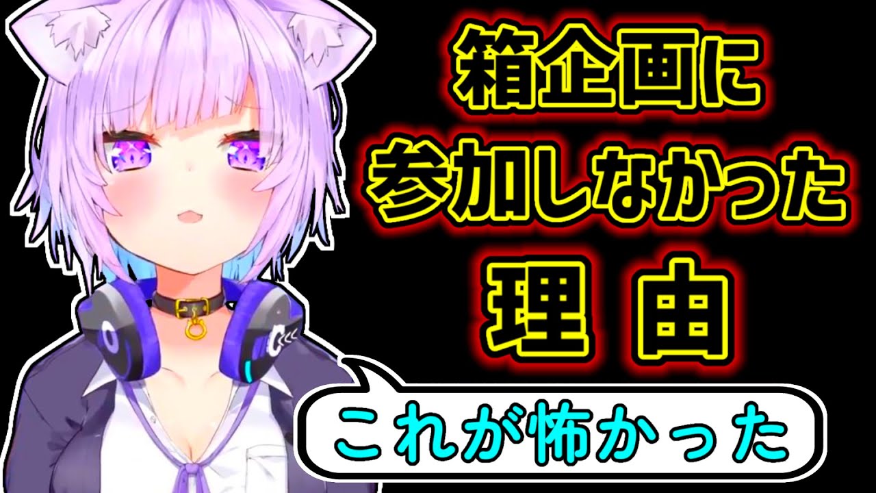 【猫又おかゆ】今まで箱企画に参加出来なかった理由を話すおかゆ【ホロライブ切り抜き】