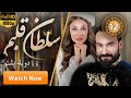 ترکي سریال د زړونو پاچا له پښتو دوبلې سره برخه ۱۲        12
