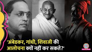 Blasphemy  Author Kushal Mehra  Sacredness   Ambedkar Shivaji Gandhi   