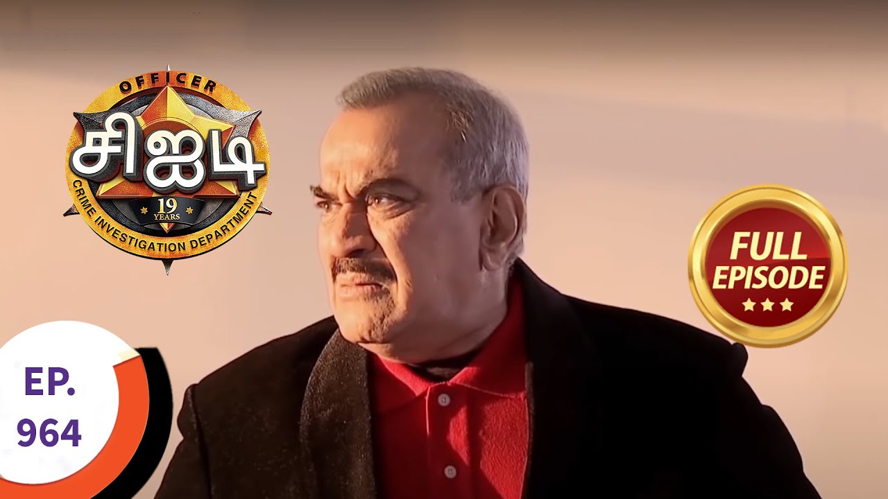 C.I.D - சிஐடி - Ep 964 - Full Episode