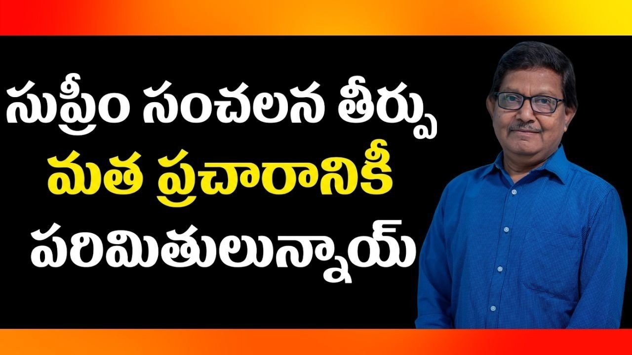 Apex Court's Sensational Ruling On Gram Sabhas And Proselytisers | Raka Lokam | K R Sudhakar Rao