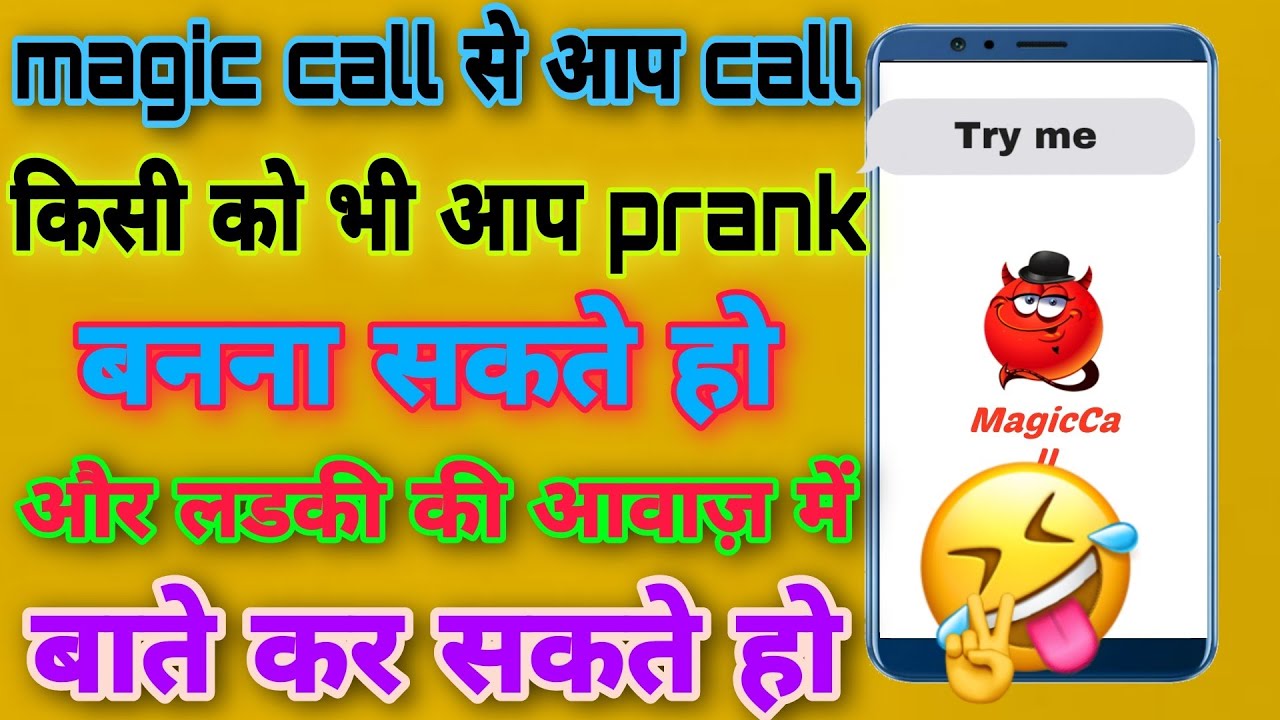 Magic Call Hack Mod Apk Download || Magic call कैसे Used कर || Prank Call 😱😱|| Bihari Technical Guru