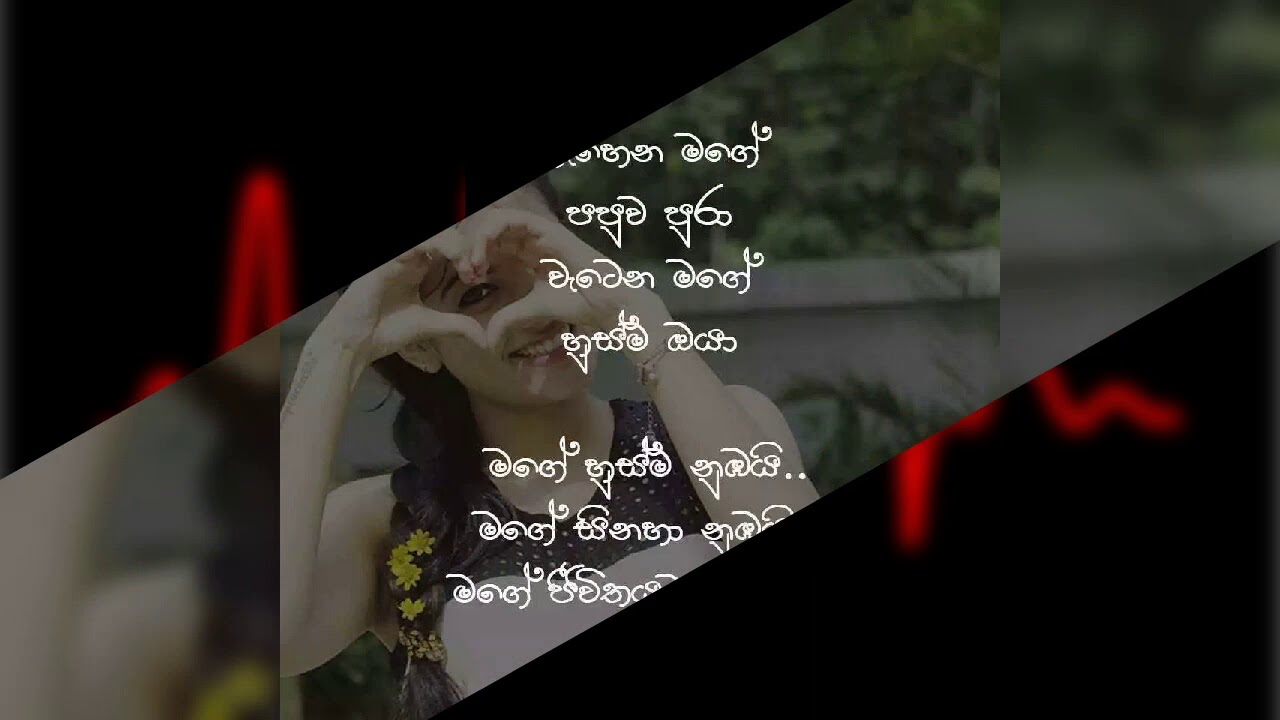 New Sinhala Wadan Youtube