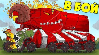 Рубиновый Фердинанд - Вторжение - Мультики про танки